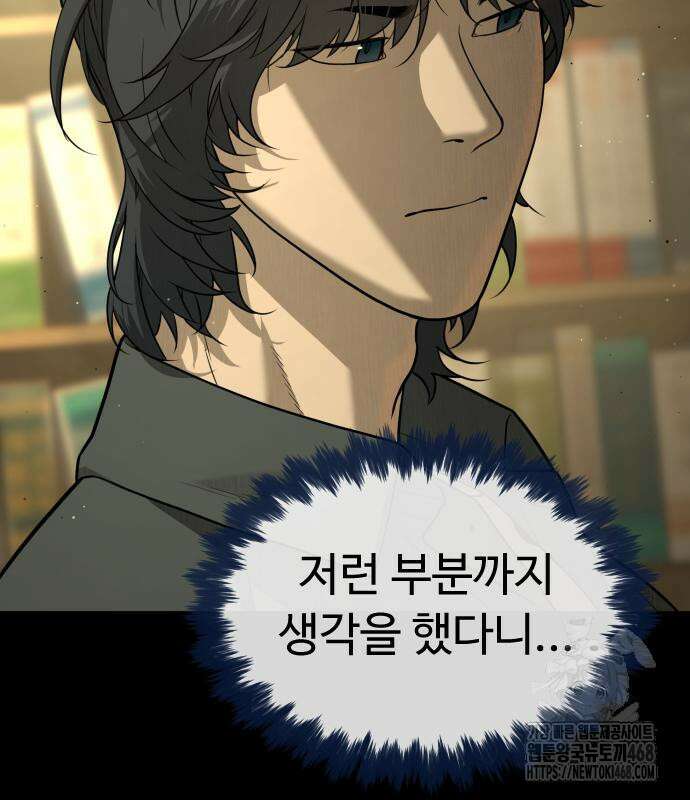 킬러 배드로 81화 42