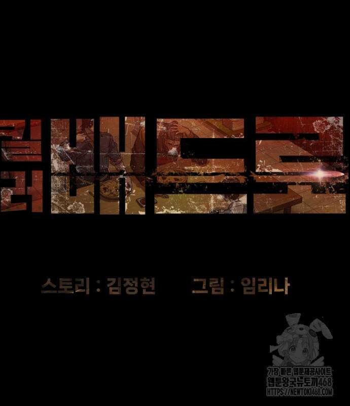 킬러 배드로 81화 44