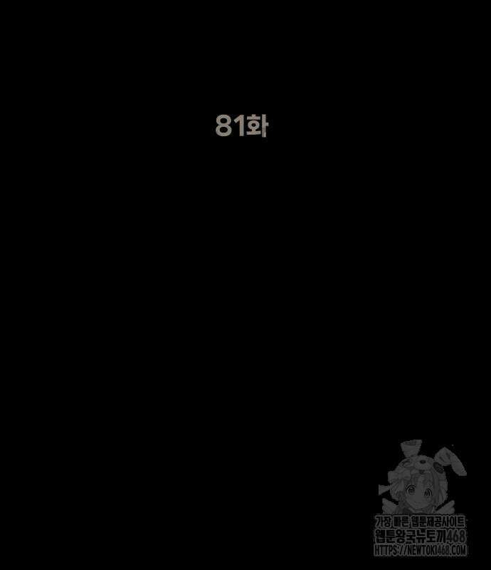 킬러 배드로 81화 45