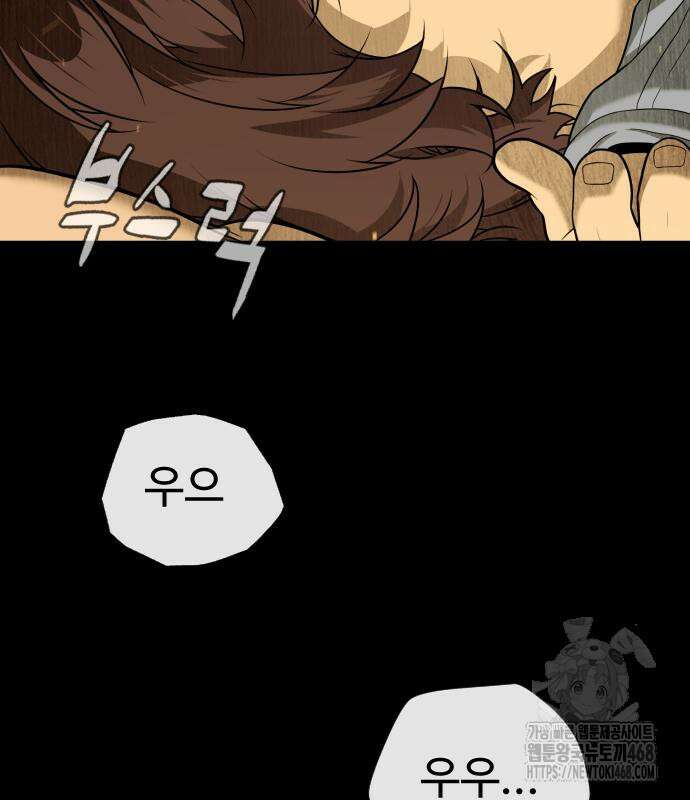 킬러 배드로 81화 48