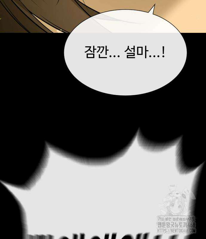 킬러 배드로 81화 50