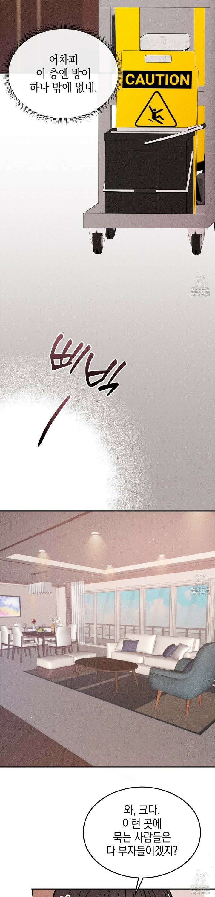 칠섹팔섹 9화 2