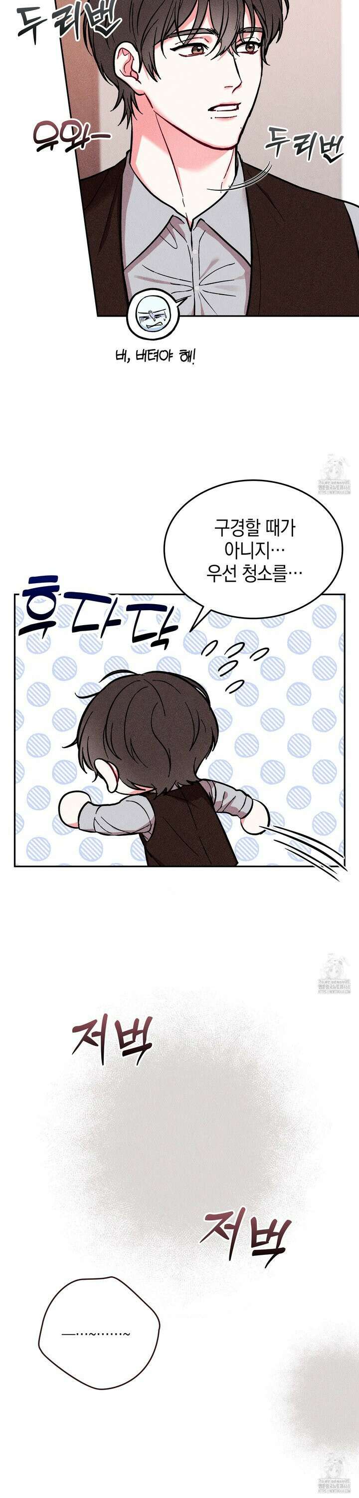 칠섹팔섹 9화 3