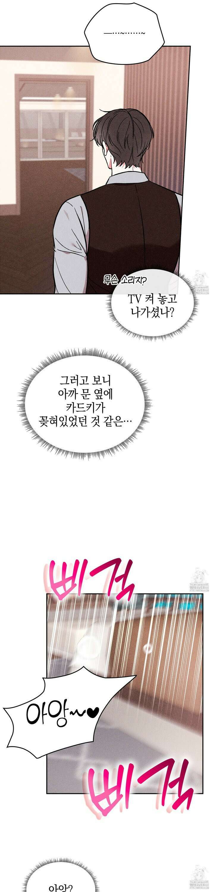 칠섹팔섹 9화 4