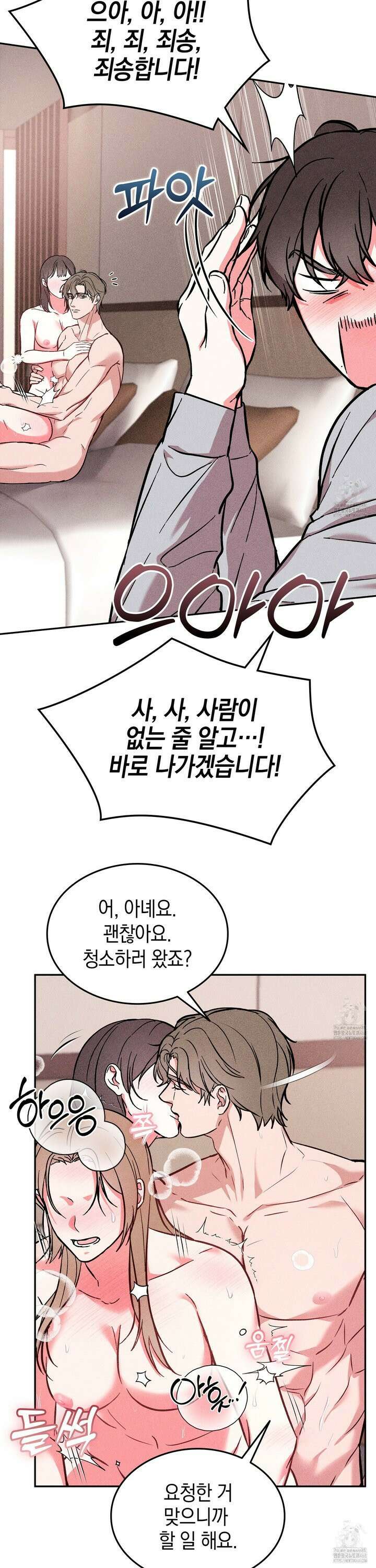 칠섹팔섹 9화 6