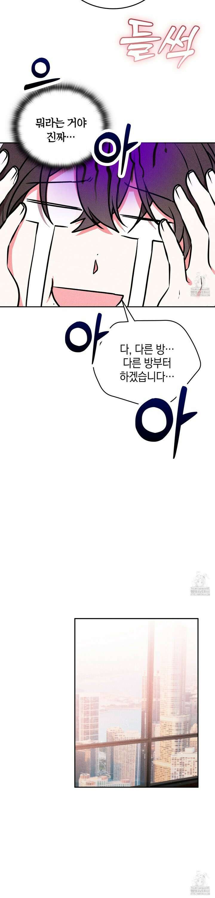 칠섹팔섹 9화 7