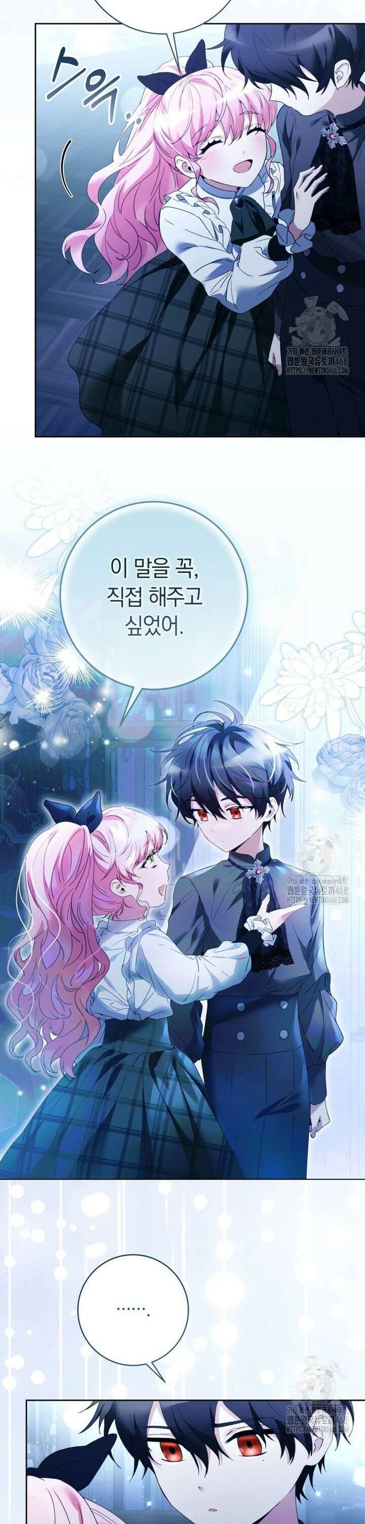힐링물 속 피폐 엑스트라가 되었다 7화 7