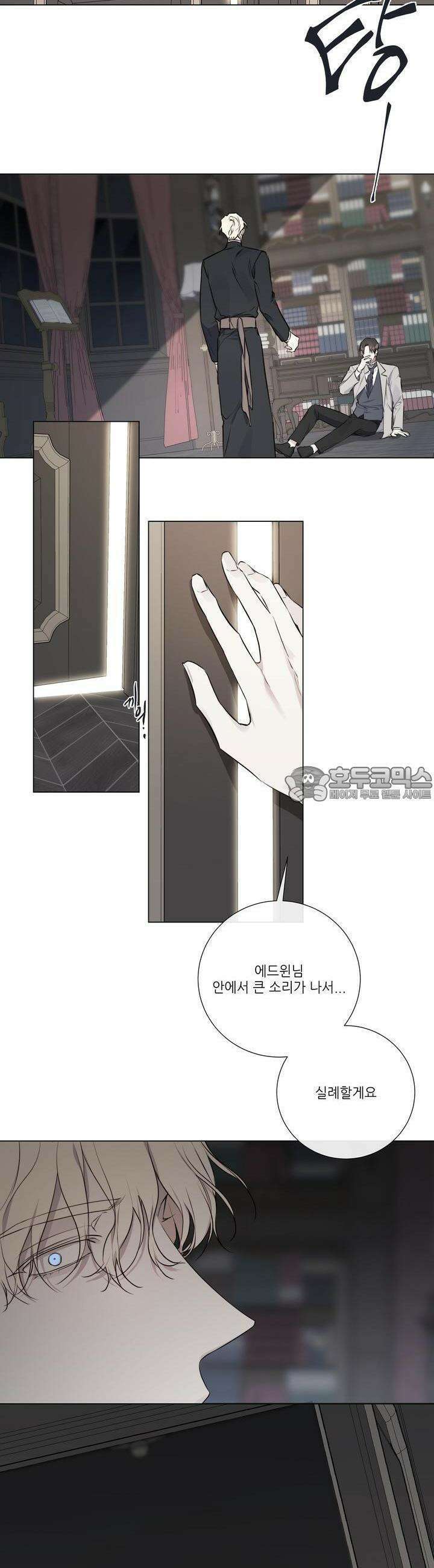 솔라이클립스 57화 2