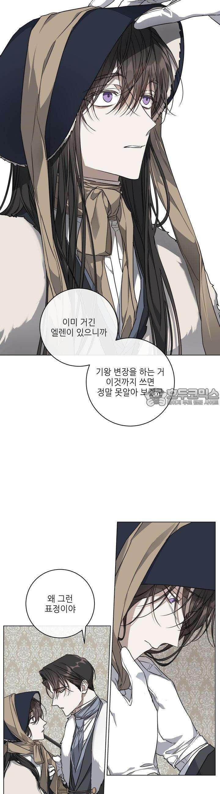 솔라이클립스 67화 3