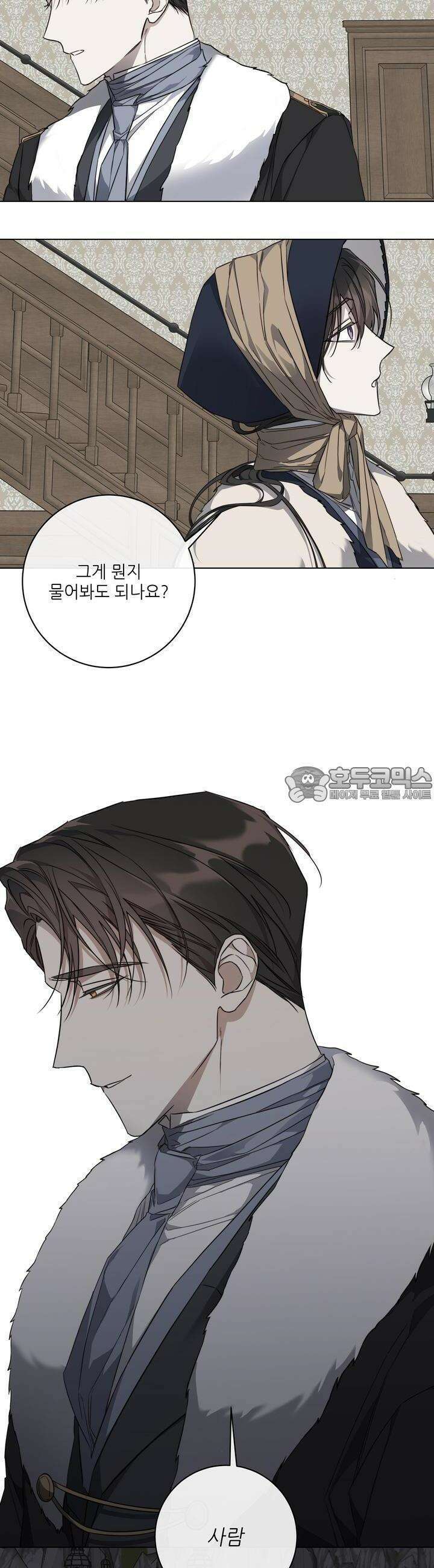 솔라이클립스 67화 6