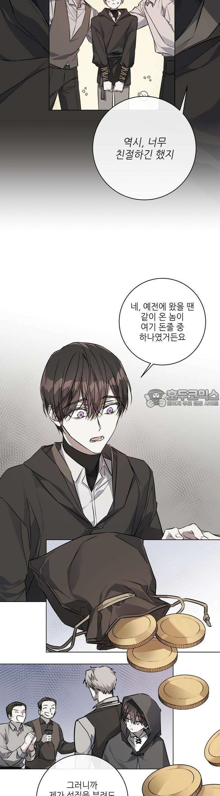 솔라이클립스 77화 4
