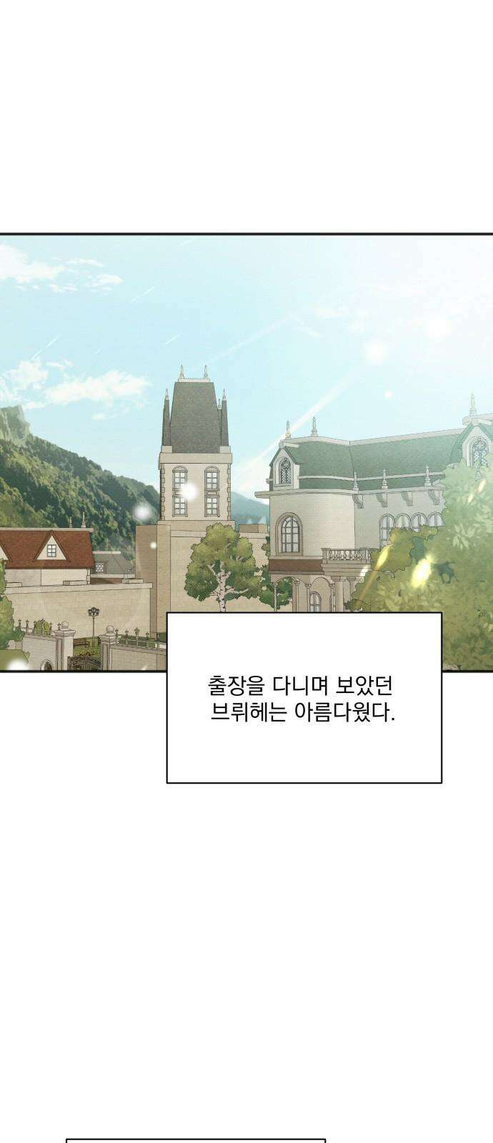 완벽한 계약 41화 2