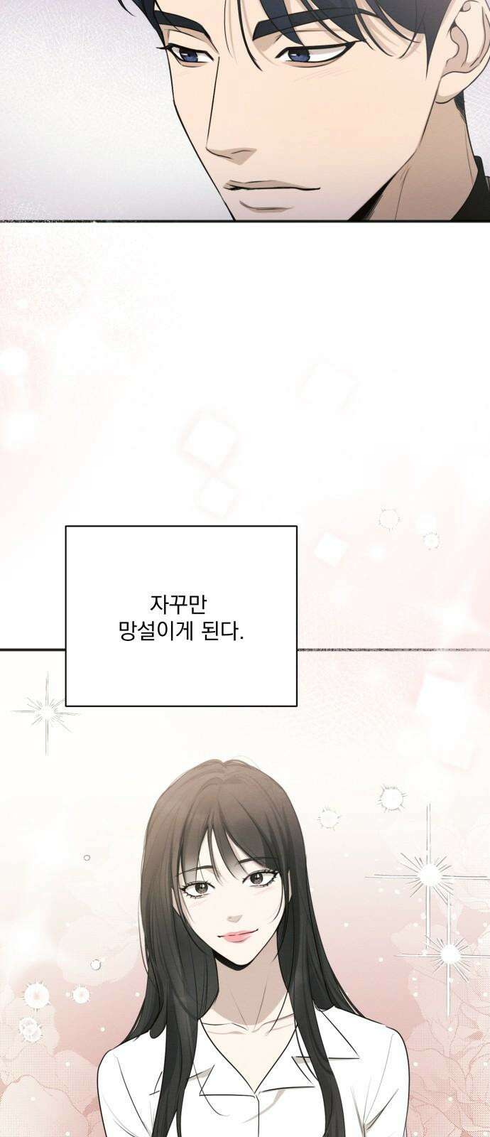 완벽한 계약 41화 10