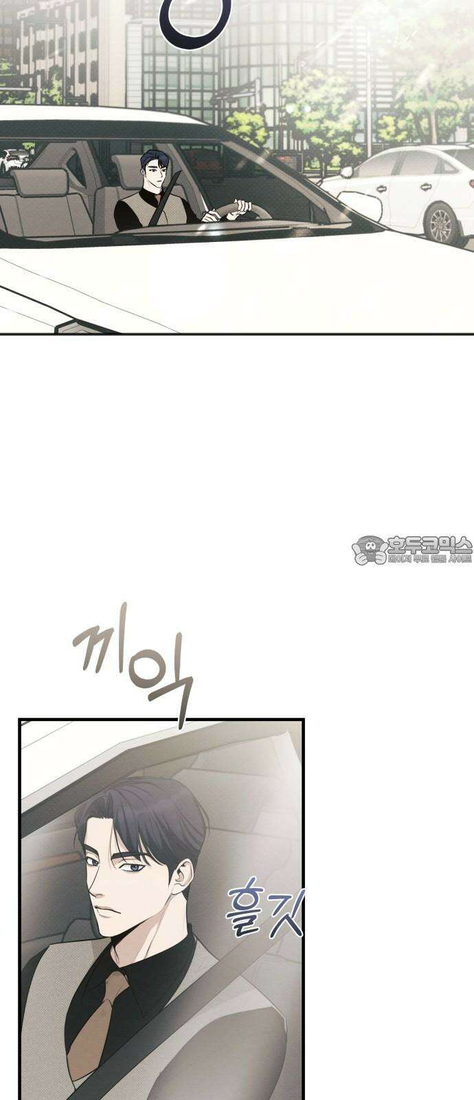 완벽한 계약 41화 12