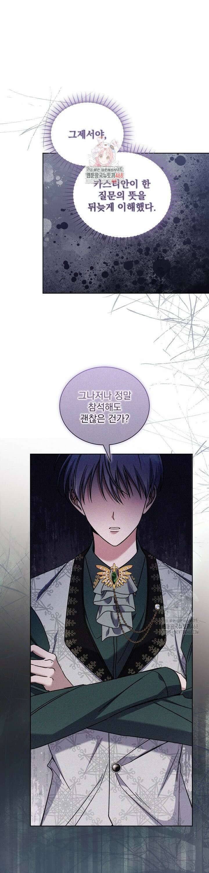 죽은 자의 사랑을 받고 있습니다 8화 1
