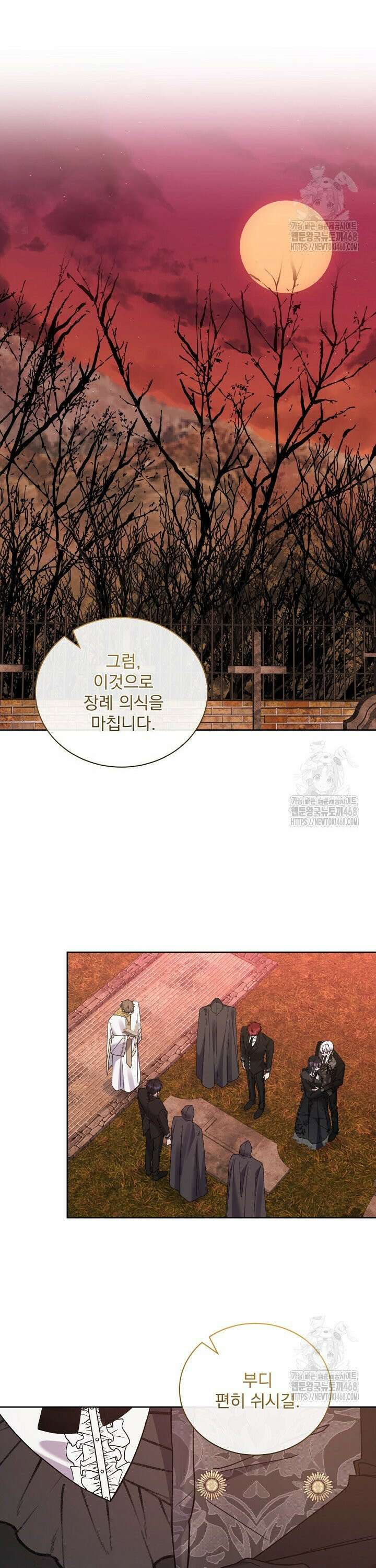 죽은 자의 사랑을 받고 있습니다 8화 10