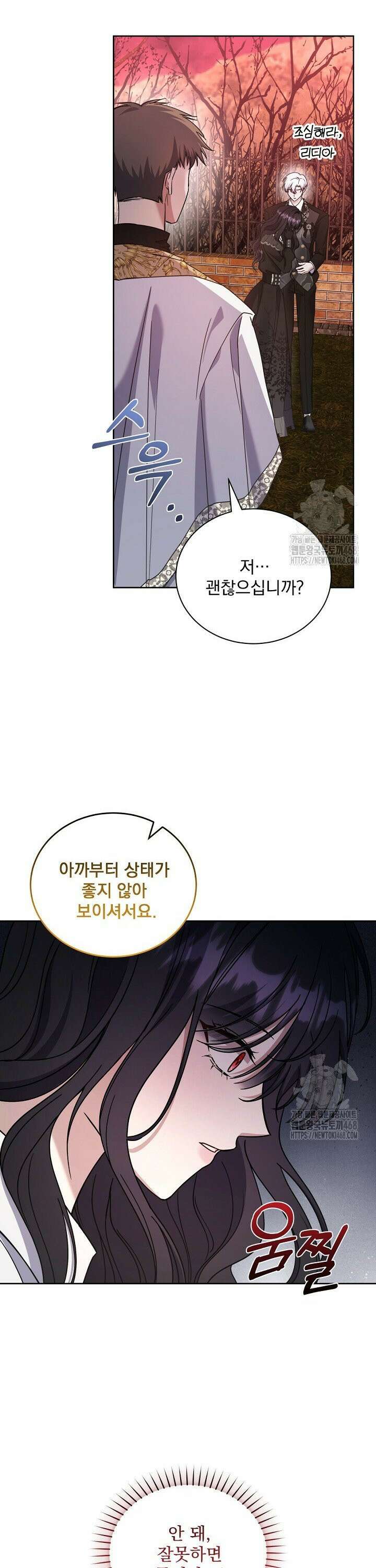 죽은 자의 사랑을 받고 있습니다 8화 12