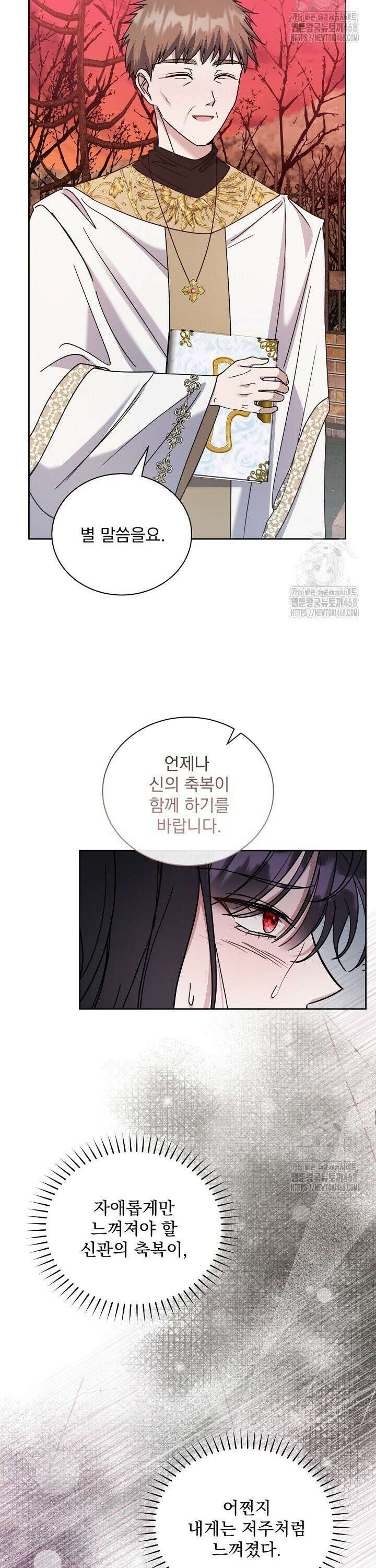 죽은 자의 사랑을 받고 있습니다 8화 16