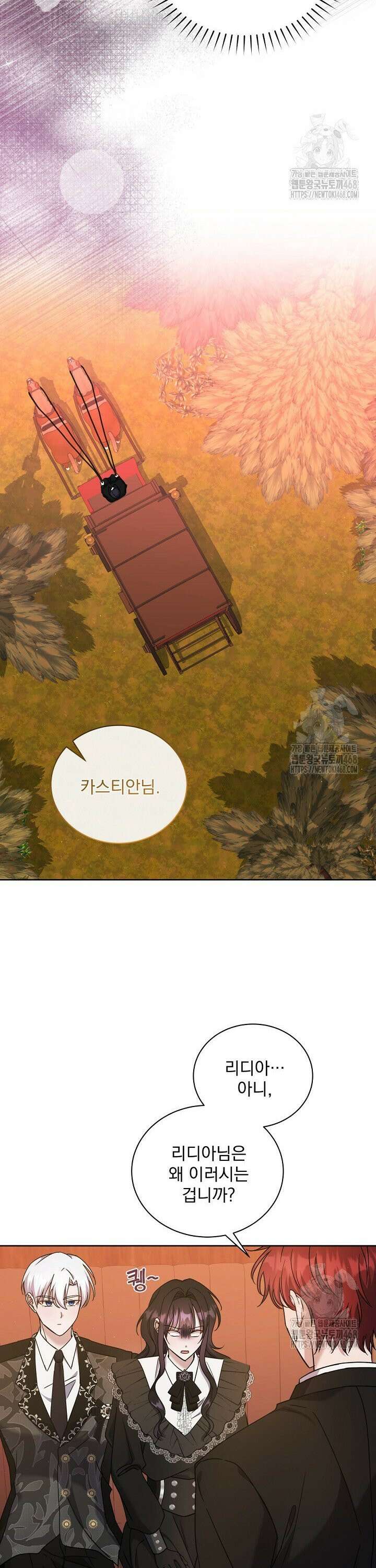 죽은 자의 사랑을 받고 있습니다 8화 17