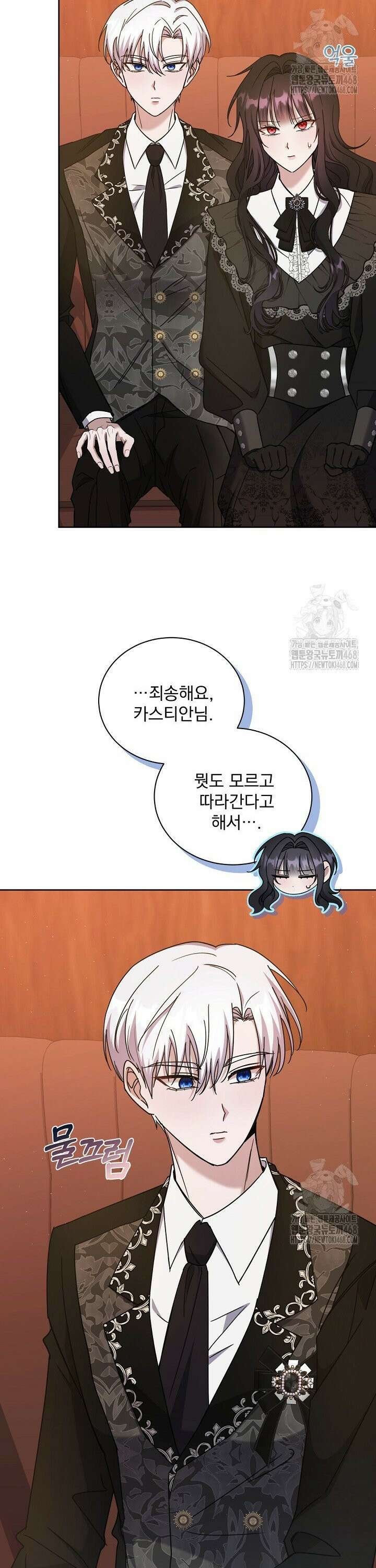 죽은 자의 사랑을 받고 있습니다 8화 20