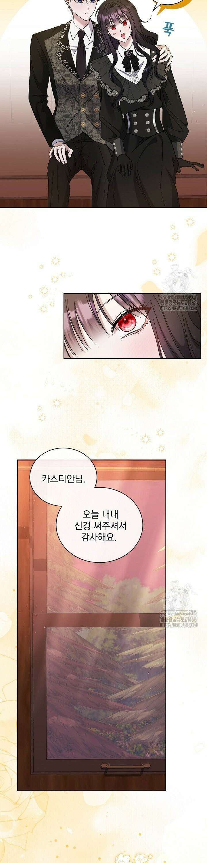 죽은 자의 사랑을 받고 있습니다 8화 23