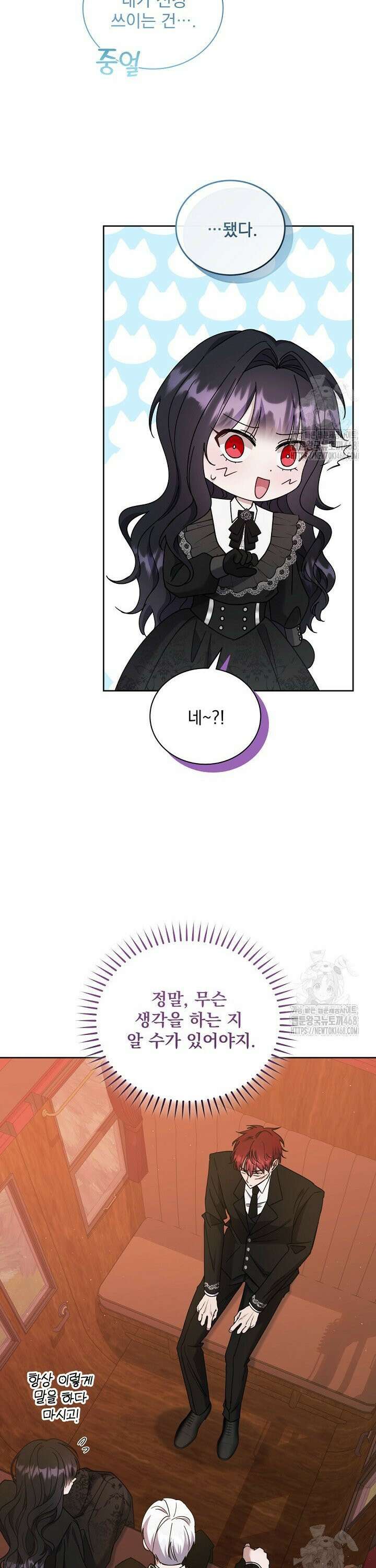 죽은 자의 사랑을 받고 있습니다 8화 26