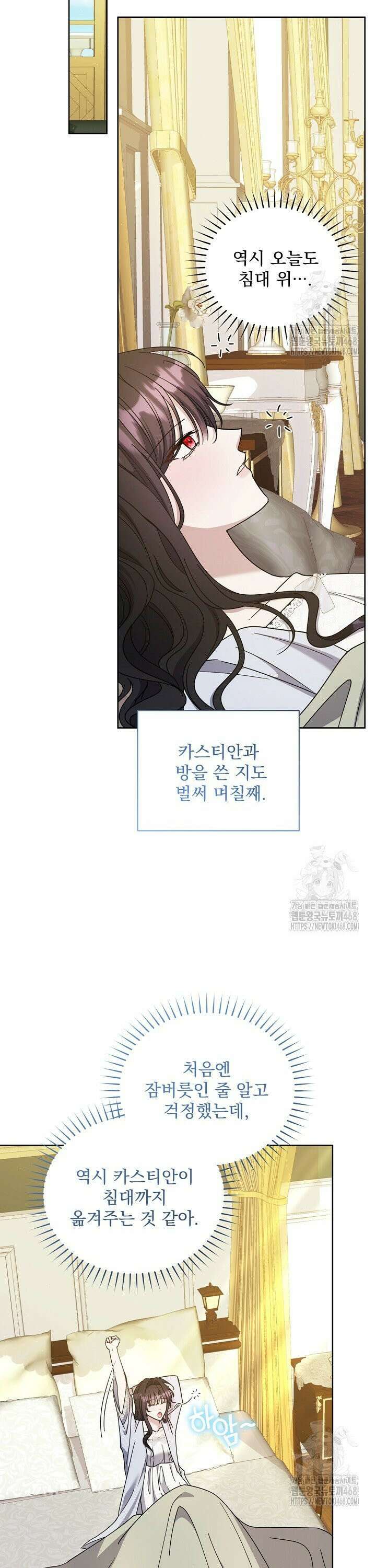 죽은 자의 사랑을 받고 있습니다 8화 29