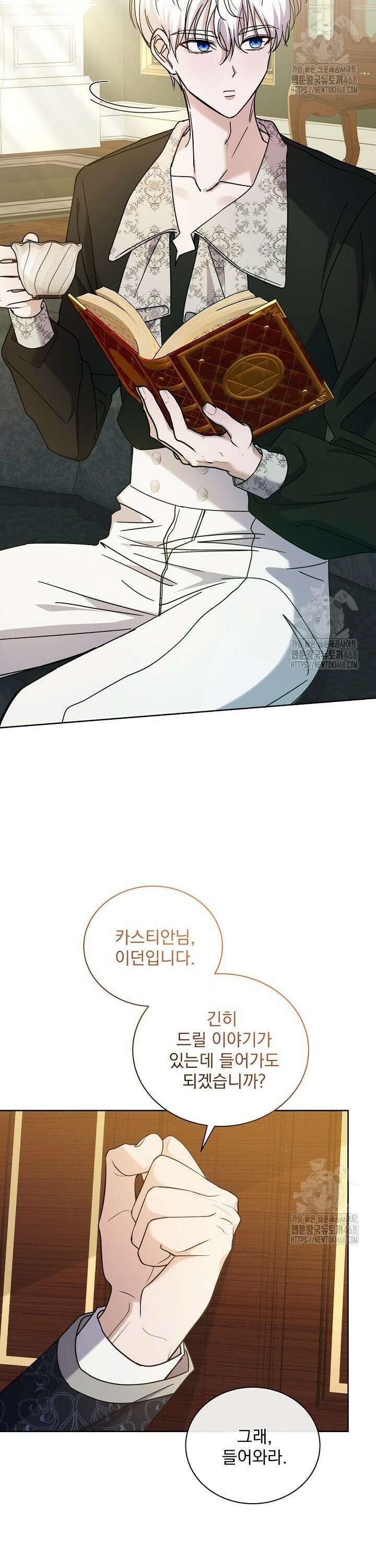 죽은 자의 사랑을 받고 있습니다 8화 31