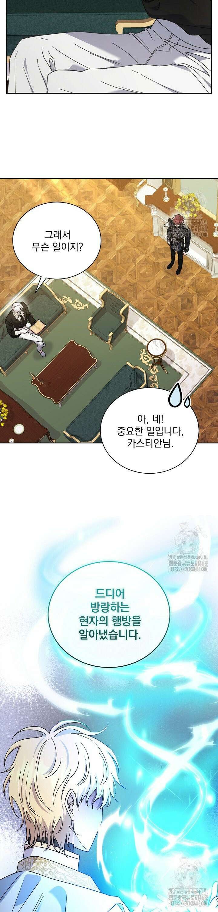 죽은 자의 사랑을 받고 있습니다 8화 33