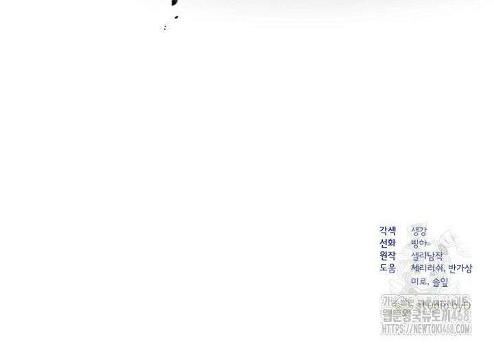 죽은 자의 사랑을 받고 있습니다 8화 36