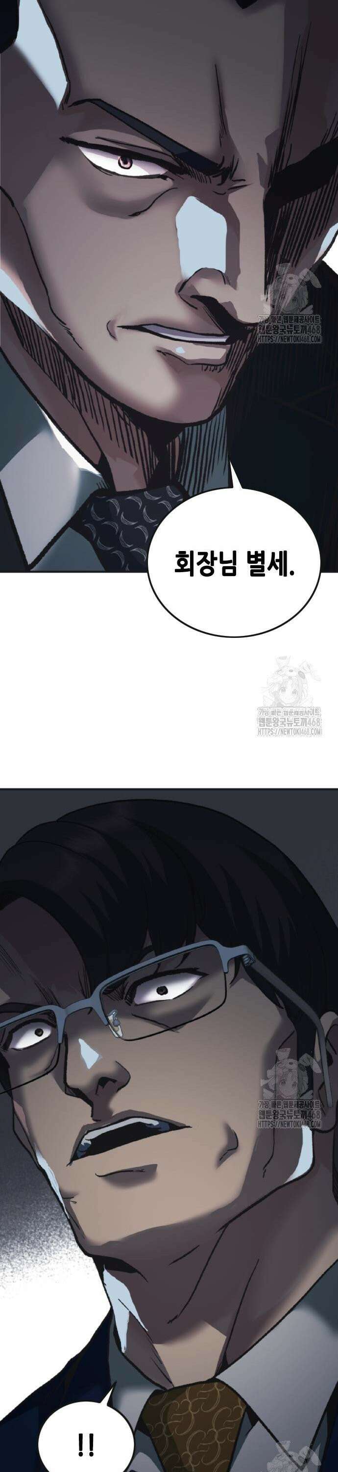 신입사원 강 회장 89화 56