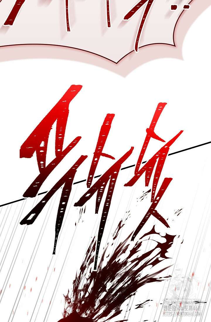 역대급 창기사의 회귀 164화 3
