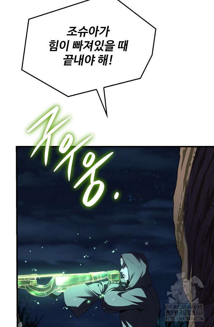 역대급 창기사의 회귀 164화 18
