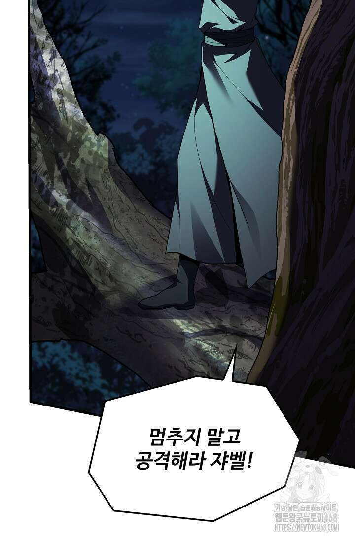 역대급 창기사의 회귀 164화 19