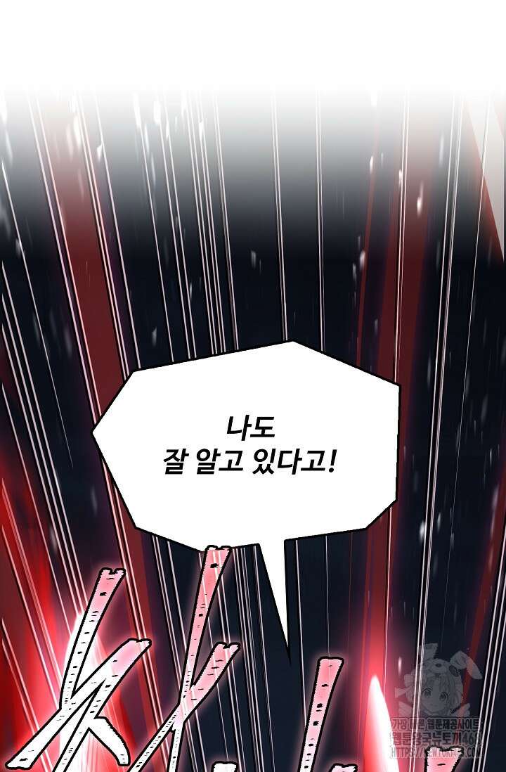 역대급 창기사의 회귀 164화 20