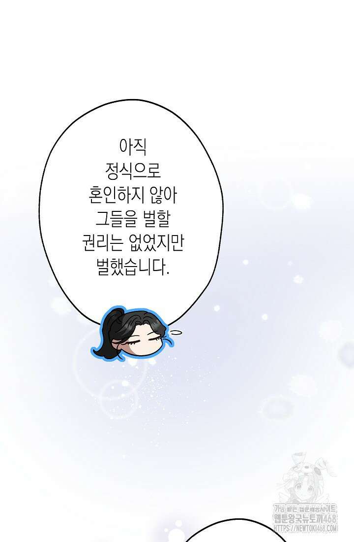 피폐 역하렘 남주들의 막내 처제가 되었다 27화 8