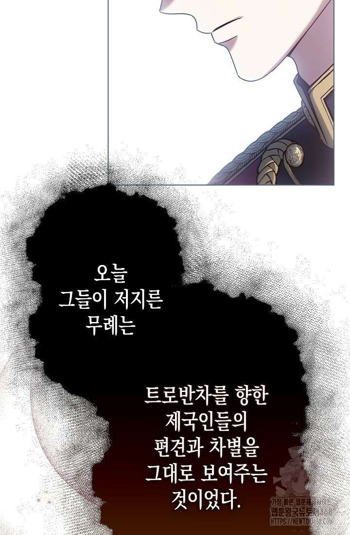 피폐 역하렘 남주들의 막내 처제가 되었다 27화 12