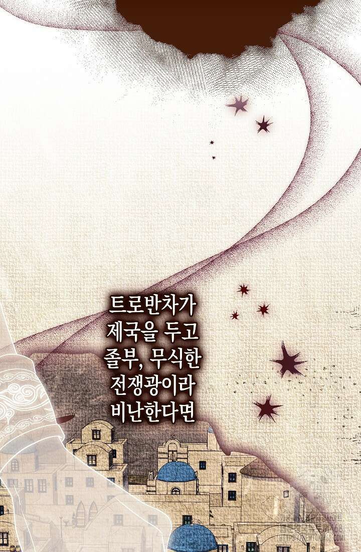 피폐 역하렘 남주들의 막내 처제가 되었다 27화 13