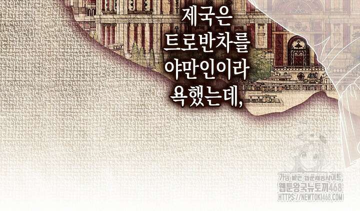 피폐 역하렘 남주들의 막내 처제가 되었다 27화 15