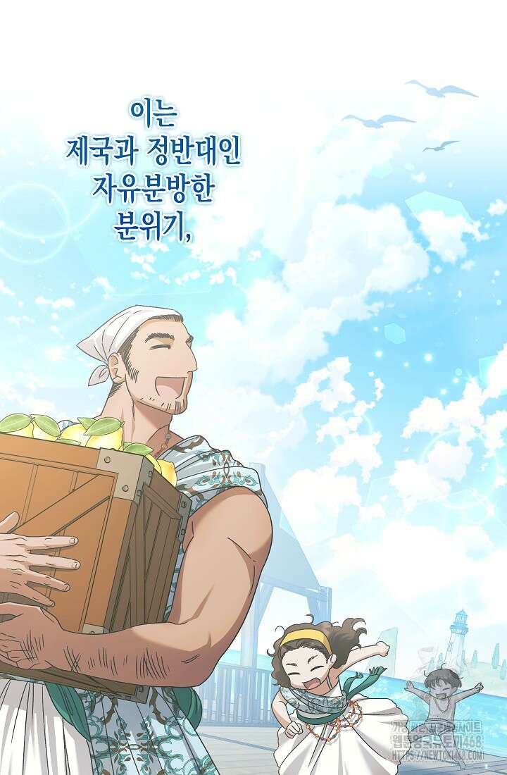 피폐 역하렘 남주들의 막내 처제가 되었다 27화 16