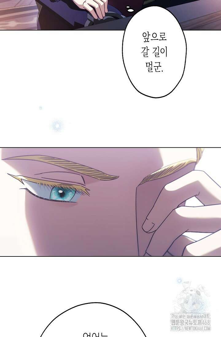 피폐 역하렘 남주들의 막내 처제가 되었다 27화 21