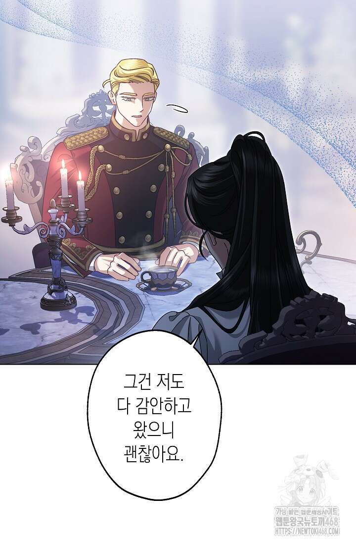 피폐 역하렘 남주들의 막내 처제가 되었다 27화 24