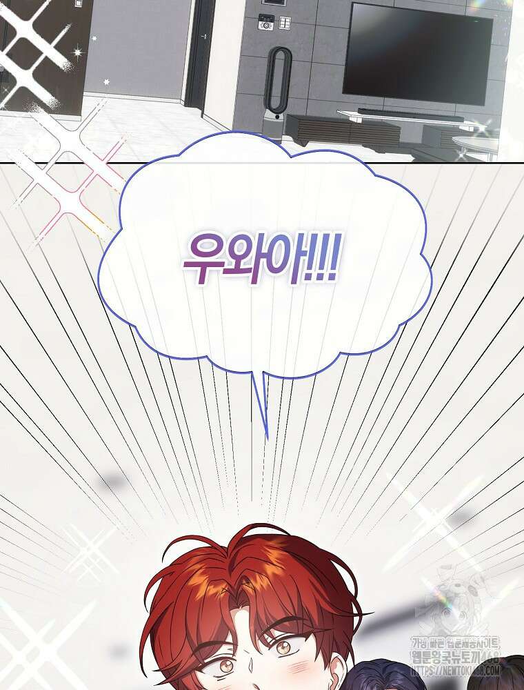 데뷔 못 하면 죽는 병 걸림 67화 3