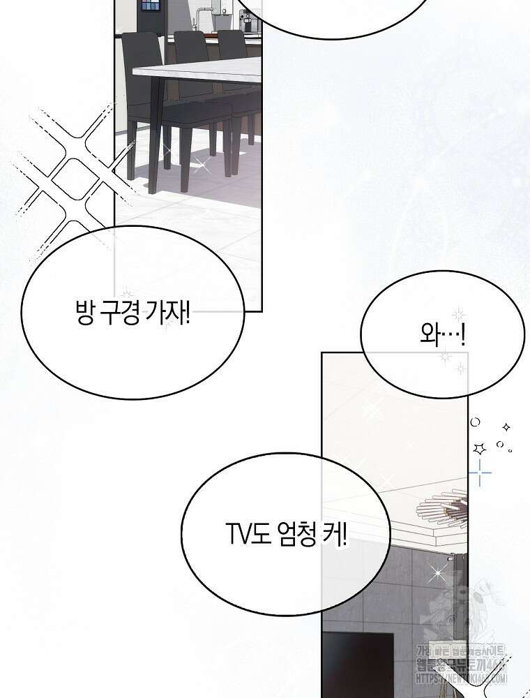 데뷔 못 하면 죽는 병 걸림 67화 6