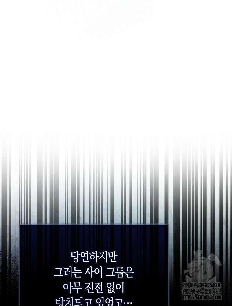 데뷔 못 하면 죽는 병 걸림 67화 9