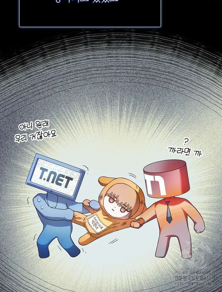 데뷔 못 하면 죽는 병 걸림 67화 10