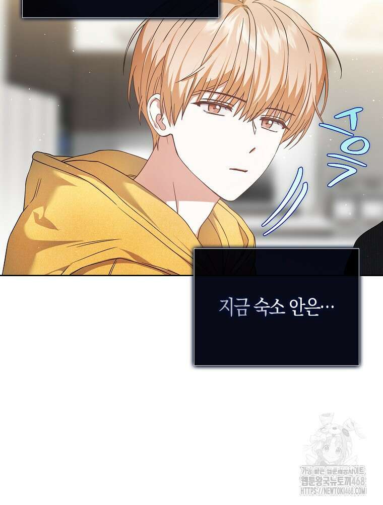 데뷔 못 하면 죽는 병 걸림 67화 14
