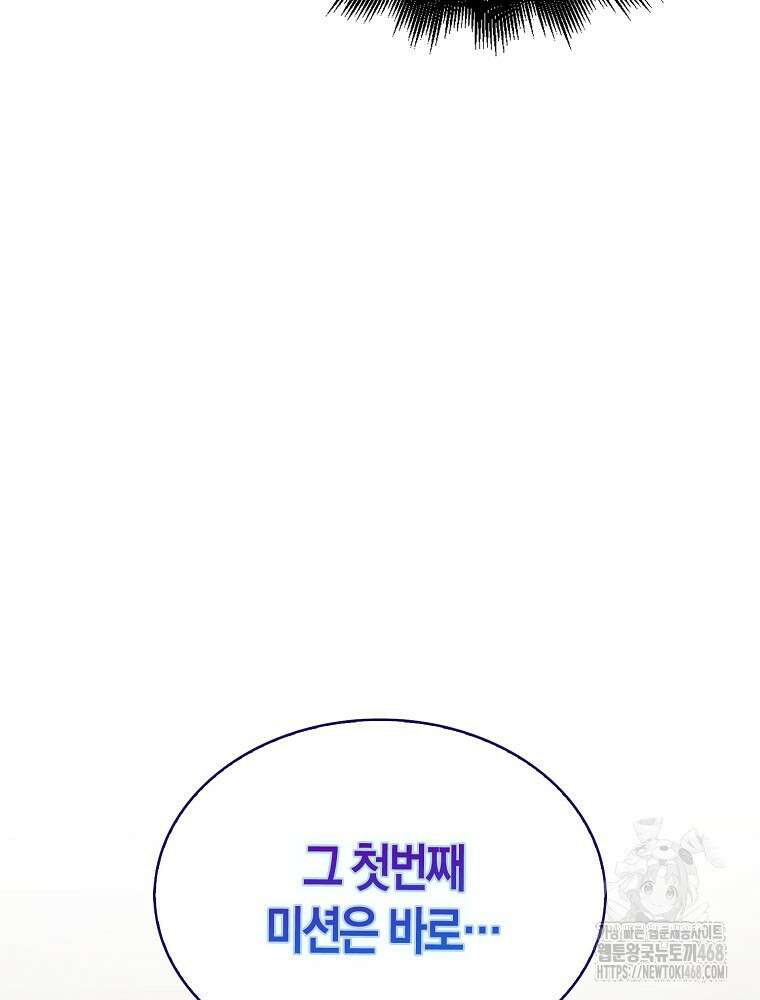 데뷔 못 하면 죽는 병 걸림 67화 24