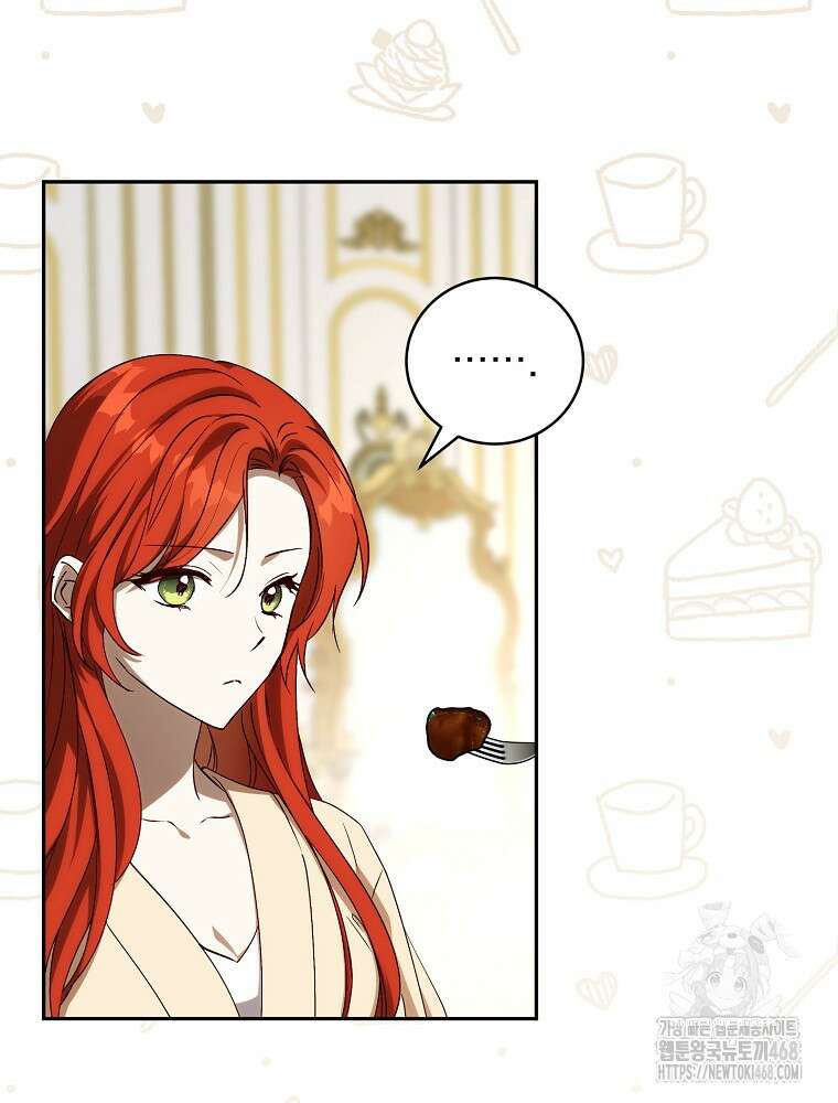 저는 모르는 일이니 헤어질까요, 폐하? 42화 4