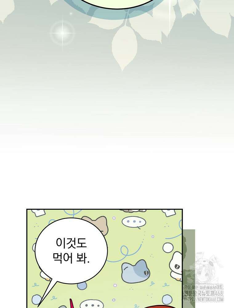 저는 모르는 일이니 헤어질까요, 폐하? 42화 18